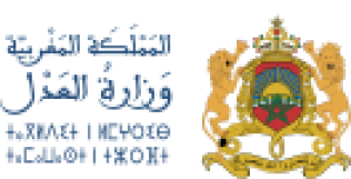 مباراة لتوظيف منتذب قضائي من الدرجة الثانية - سلم 11 ♣ وزارة العدل